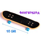 Скейт-парк «Рампа с перилами», с пальчиковым скейтом, МИКС - Фото 3