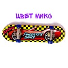 Скейт-парк «Рампа с перилами», с пальчиковым скейтом, МИКС - Фото 9