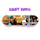 Скейт-парк «Рампа с перилами», с пальчиковым скейтом, МИКС - Фото 10