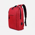 Рюкзак молодёжный на молнии из текстиля с USB, цвет красный - фото 321287336