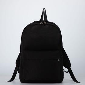 Рюкзак молодёжный из текстиля, наружный карман, цвет чёрный