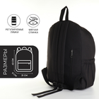 Рюкзак школьный из текстиля, наружный карман, цвет чёрный - фото 11807089