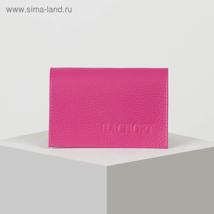 Обложка для паспорта, цвет тёмно-розовый - Фото 1