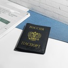 Обложка для паспорта, фольга, цвет матовый чёрный - Фото 1