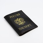 Обложка для паспорта, цвет тёмно-коричневый - Фото 3