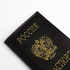 Обложка для паспорта, цвет тёмно-коричневый - Фото 4