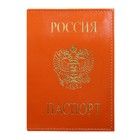 Обложка на паспорт, натуральная кожа, с гербом, оранжевый наплак - Фото 1