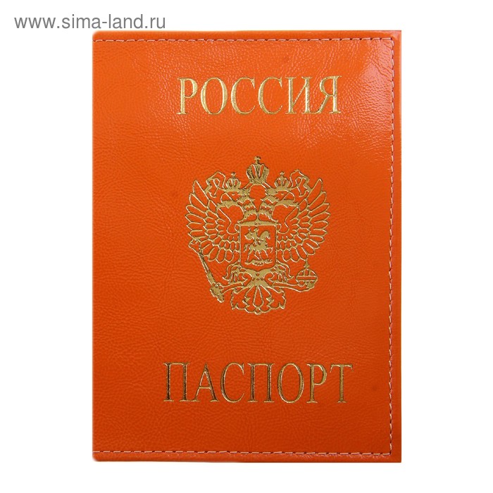 Обложка на паспорт, натуральная кожа, с гербом, оранжевый наплак - Фото 1
