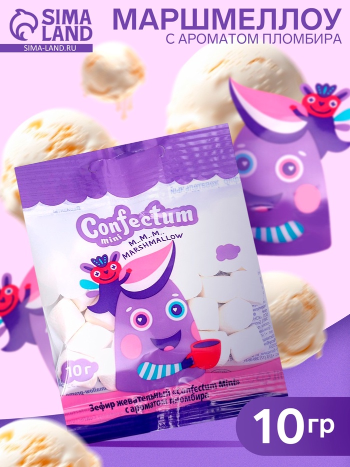 Маршмеллоу Confectum Mini, с ароматом пломбира, 10 г - Фото 1