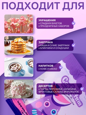 Маршмеллоу Confectum Mini, с ароматом пломбира, 10 г (комплект 6 шт)