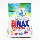 Порошок BiMax 100 пятен Automat, 4,5кг - Фото 1
