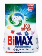 Порошок BiMax 100 пятен Automat, 4,5кг - Фото 1
