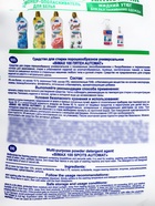 Порошок BiMax 100 пятен Automat, 4,5кг - Фото 3