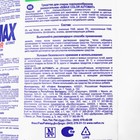 Стиральный порошок BiMax Color «100 пятен», автомат, 9 кг - Фото 3