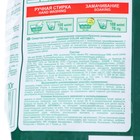 Порошок "Биолан Color Автомат", 9 кг - Фото 3