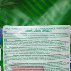 Порошок "Биолан Color Автомат", 9 кг - Фото 5