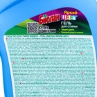 Жидкое средство для стирки "Биолан - Яркий цвет", гель, для цветных тканей, 1.2 л - фото 24699355