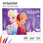 Альбом для рисования А4, 24 листа 100 г/м², на скрепке, «Холодное сердце» - Фото 1