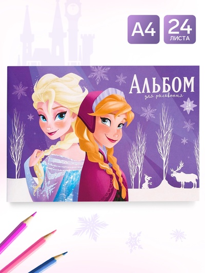 Альбом для рисования А4, 24 листа 90 г/м², на скрепке, «Сестры»