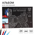 Альбом для рисования А4, 24 листа 100 г/м², на скрепке, «Трансформеры» - Фото 1