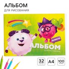 Альбом для рисования А4, 32 листа 100 г/м², на скрепке, Смешарики - фото 295118892