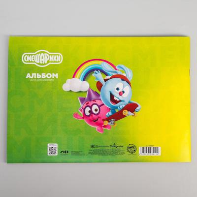 Альбом для рисования А4, 32 листа 100 г/м², на скрепке, «Смешарики»