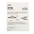 Клапан регулирующий, для шланга 1/2" (12 мм), пластик, «Жук» - фото 22458592