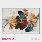 Коврик для дома Доляна «Листья», 40×60 см - фото 318484270