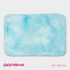 Коврик для ванной Доляна «Пушистик», 40×60 см, цвет сине-голубой - фото 1242570