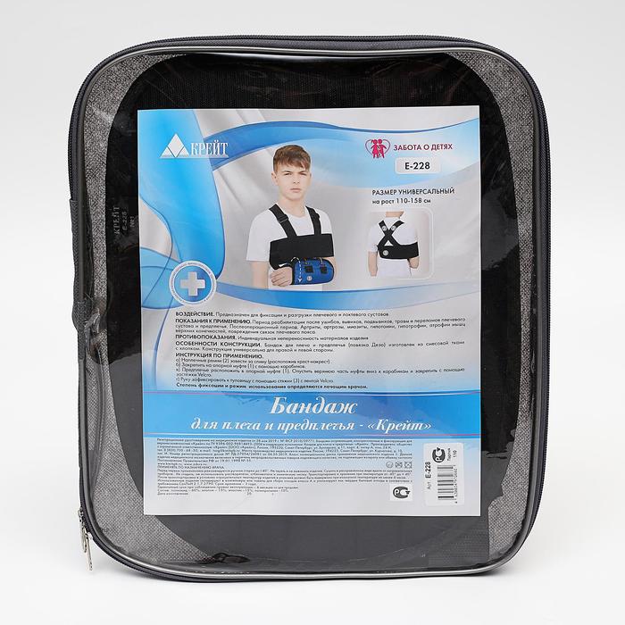 Бандаж для плеча и предплечья - "Крейт" (№1, универсальный, синий с черным) Е-228 - Фото 1