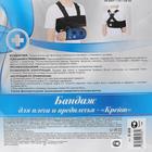 Бандаж для плеча и предплечья - "Крейт" (№1, универсальный, синий с черным) Е-228 - Фото 2