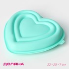 Форма для муссовых десертов и выпечки Доляна «Сердце», силикон, 22×20×7 см, цвет МИКС - фото 6395422