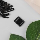 Застёжка для бюстгальтера, пластиковая, 12 мм, 10 шт, цвет чёрный - Фото 1