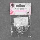 Застёжка для бюстгальтера, пластиковая, 12 мм, 10 шт, цвет прозрачный - Фото 4