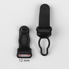 Застёжка для чулок, 12 мм, 4 шт., чёрная - Фото 3