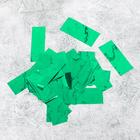 Наполнитель для шара «Конфетти-прямоугольник», 5 см, фольга, цвет зелёный, 100 г - Фото 1