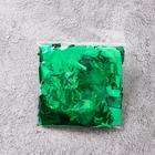 Наполнитель для шара «Конфетти-прямоугольник», 5 см, фольга, цвет зелёный, 100 г - Фото 2
