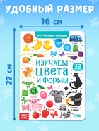 Книга картонная с окошками «Цвета и формы» 10 стр. - Фото 2