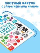 Книга картонная с окошками «Цвета и формы» 10 стр. - Фото 4