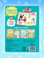 Книга картонная с окошками «Цвета и формы» 10 стр. - Фото 8