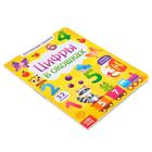 Книга картонная с окошками «Цифры в окошках» 10 стр. - Фото 8