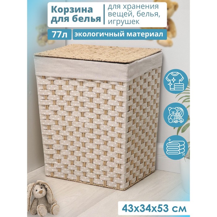 Корзина для хранения плетёная Доляна «Уют», 43×34×53 см - Фото 1