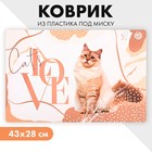 Коврик под миску Cat's love, 43х28 см - Фото 1