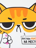 Коврик под миску «Поставь миску на место», 32х27 см - Фото 3
