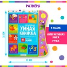 Музыкальная игрушка «Умная книжка», с интерактивной ручкой, звук, свет - Фото 2