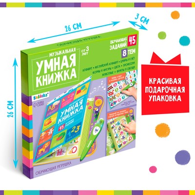 Музыкальная игрушка «Умная книжка», с интерактивной ручкой, звук, свет