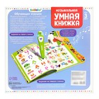Музыкальная книга «Играю и учусь», с интерактивной ручкой, звук, свет - Фото 9