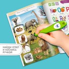 Обучающая игрушка «Интерактивная книга», с интерактивной ручкой, звук, свет - Фото 3