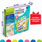 Обучающая игрушка «Интерактивная книга», с интерактивной ручкой, звук, свет - Фото 7