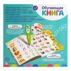 Обучающая игрушка «Интерактивная книга», с интерактивной ручкой, звук, свет - фото 3722340